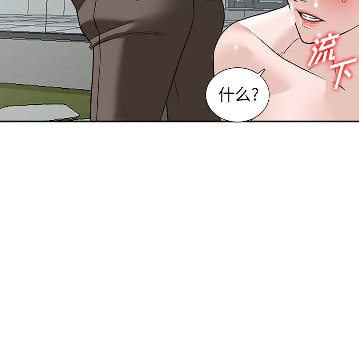 阔少的女仆们 - 第48话 - page 100
