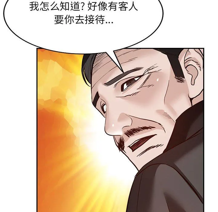 阔少的女仆们 - 第48话 - page 103