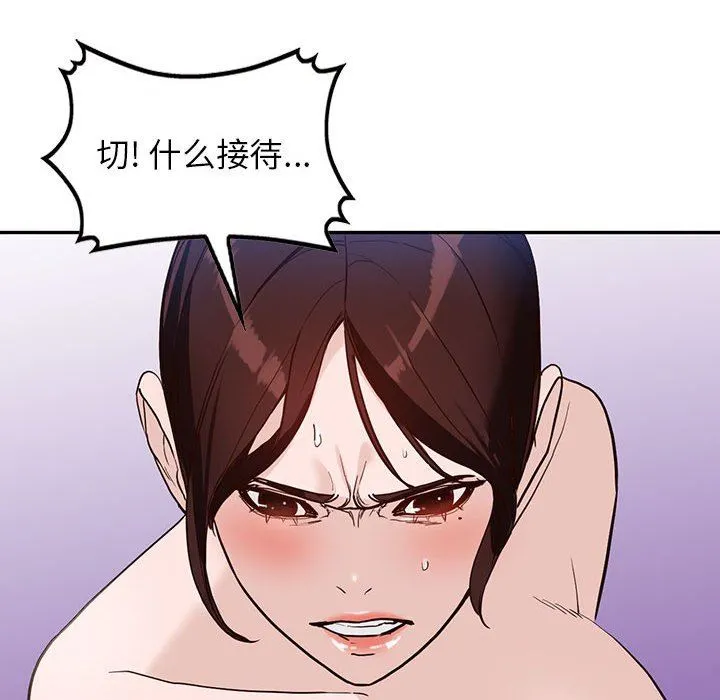 阔少的女仆们 - 第48话 - page 110