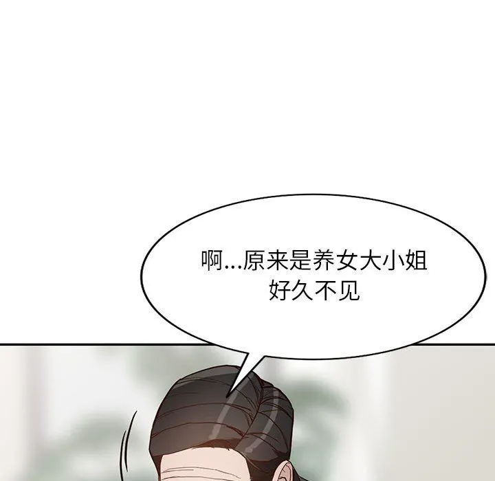 阔少的女仆们 - 第48话 - page 119