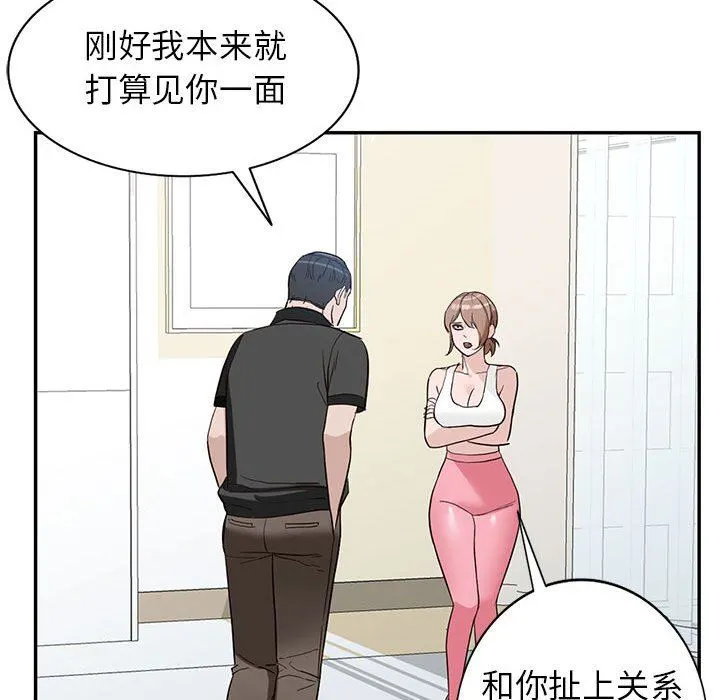 阔少的女仆们 - 第48话 - page 122