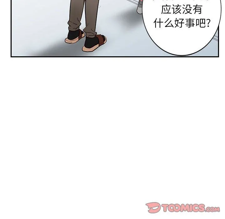 阔少的女仆们 - 第48话 - page 123