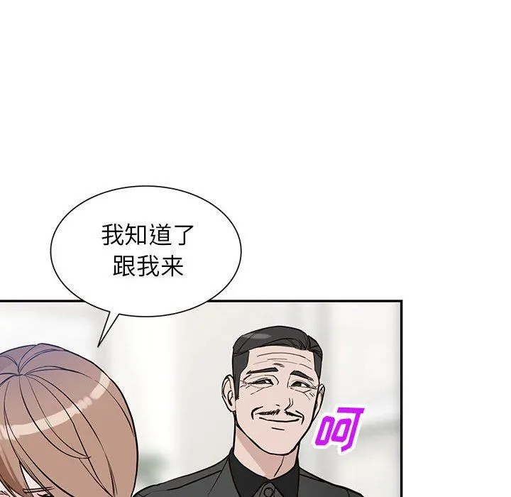 阔少的女仆们 - 第48话 - page 128