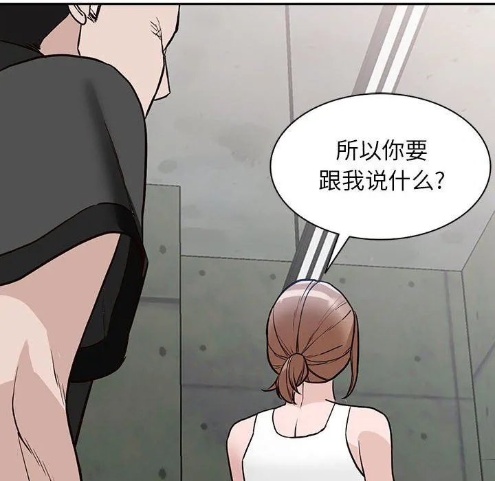 阔少的女仆们 - 第48话 - page 133