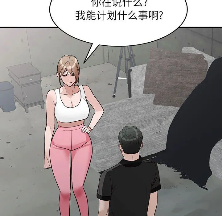 阔少的女仆们 - 第48话 - page 137