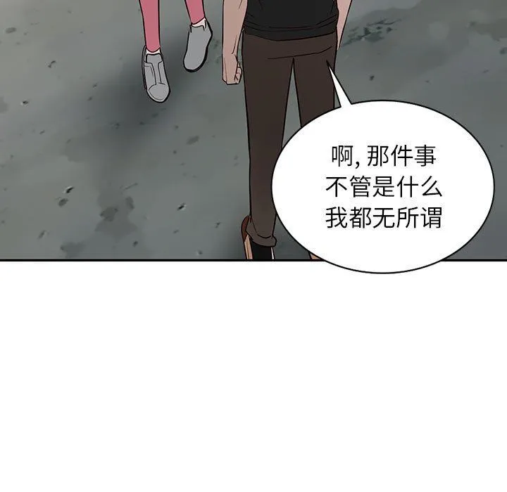 阔少的女仆们 - 第48话 - page 138