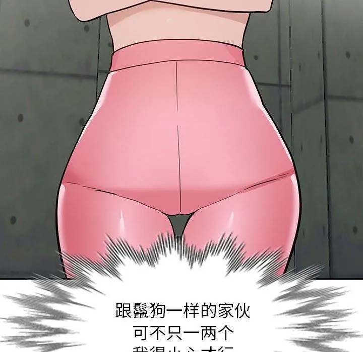 阔少的女仆们 - 第48话 - page 143