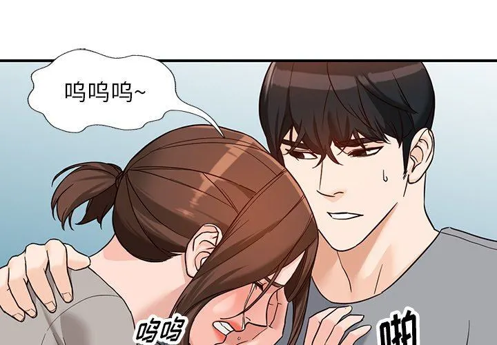 阔少的女仆们 - 第64话 - page 2