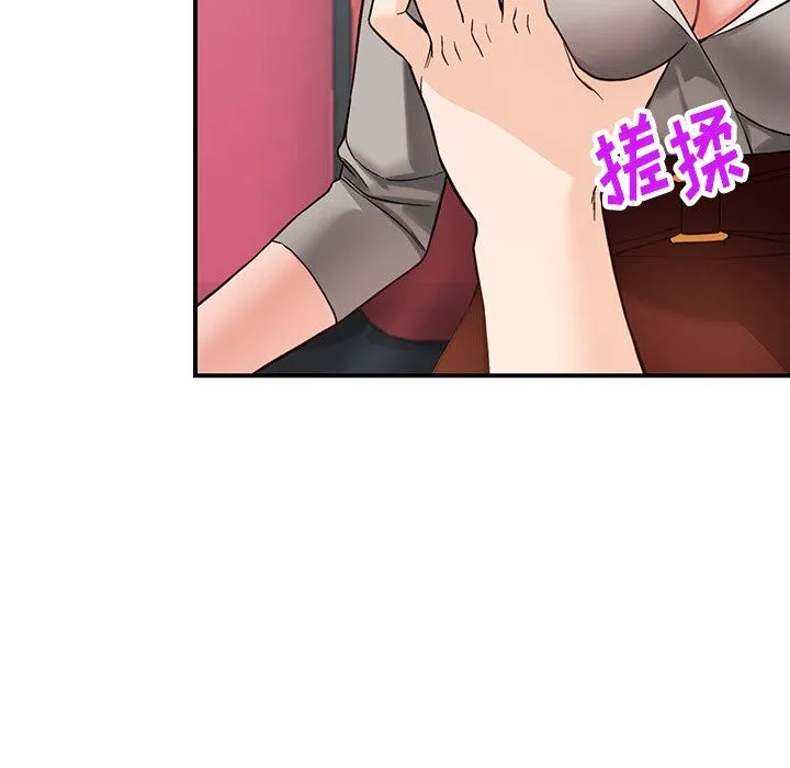 阔少的女仆们 - 第64话 - page 19
