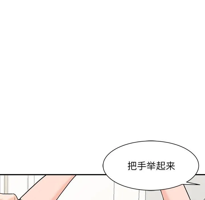 阔少的女仆们 - 第64话 - page 24
