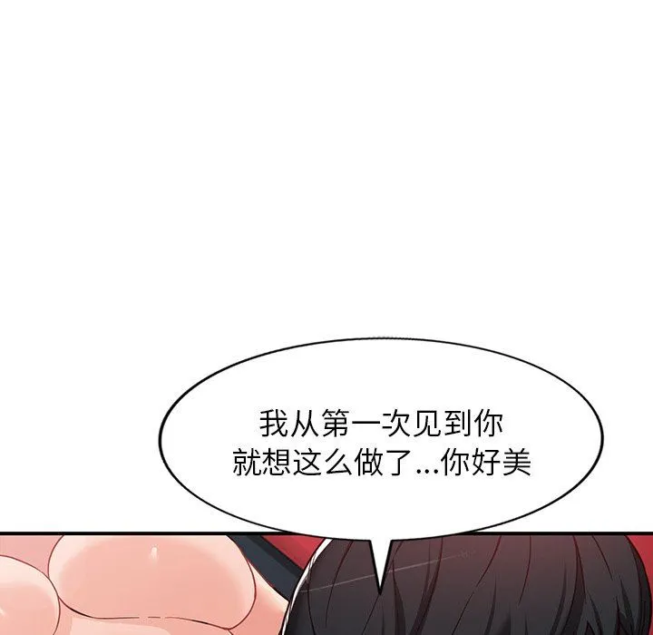 阔少的女仆们 - 第64话 - page 31