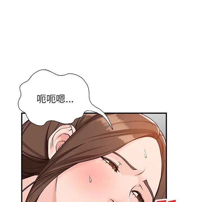 阔少的女仆们 - 第64话 - page 38