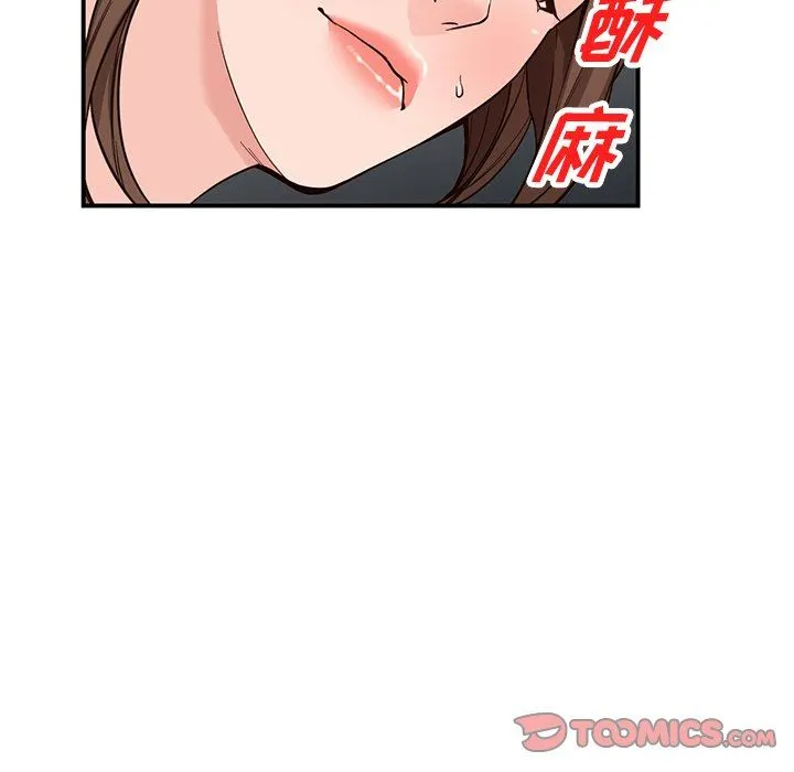 阔少的女仆们 - 第64话 - page 39