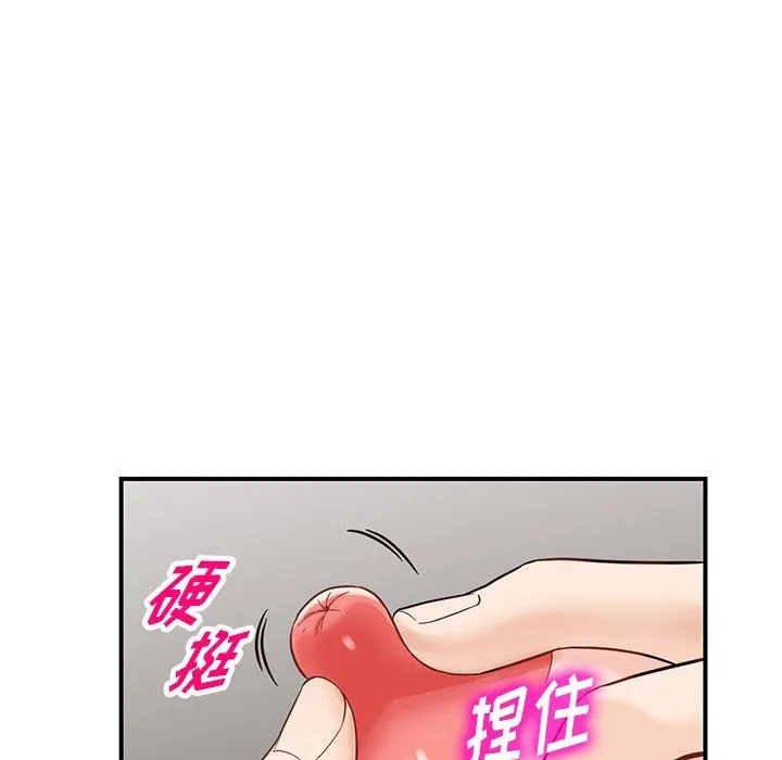 阔少的女仆们 - 第64话 - page 42