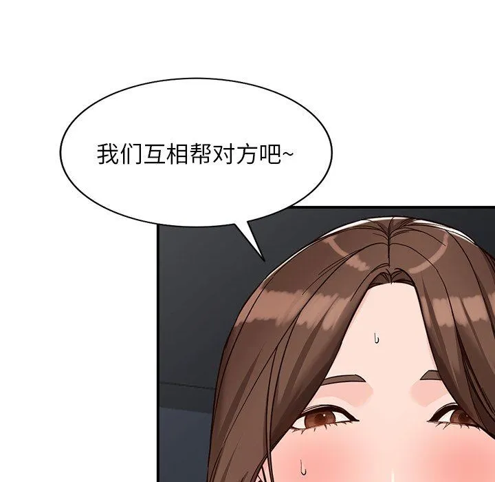 阔少的女仆们 - 第64话 - page 44