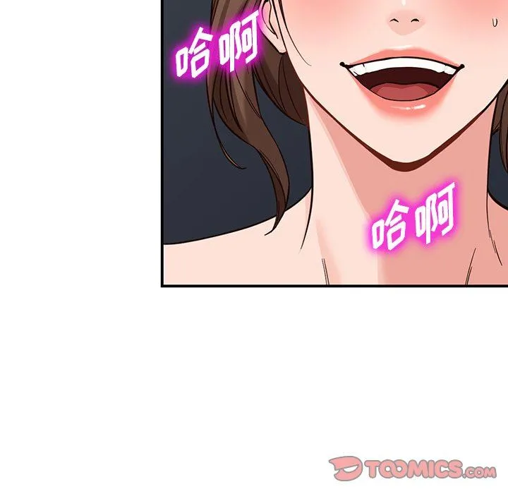 阔少的女仆们 - 第64话 - page 45