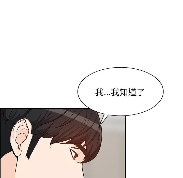 阔少的女仆们 - 第64话 - page 46