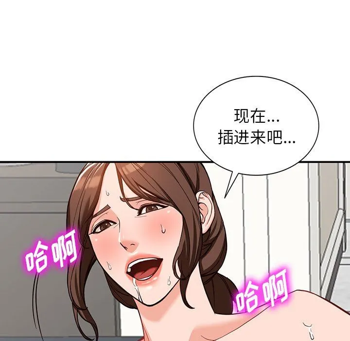 阔少的女仆们 - 第64话 - page 62