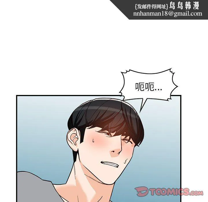 阔少的女仆们 - 第64话 - page 69