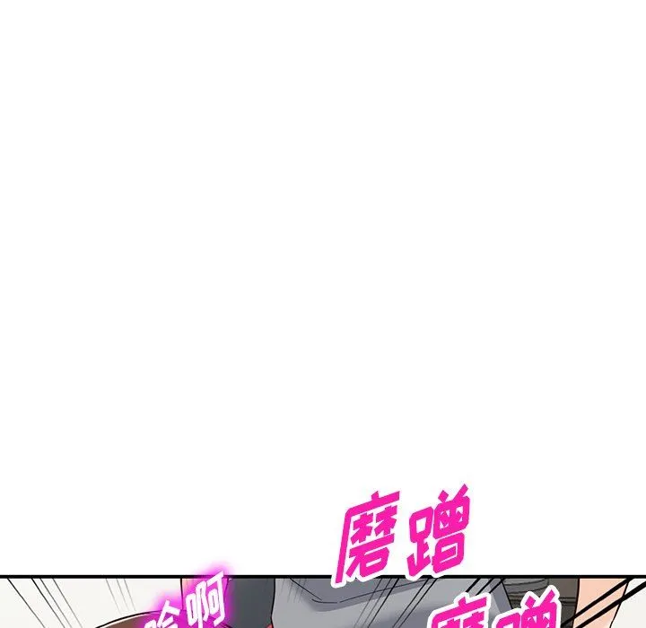 阔少的女仆们 - 第64话 - page 71