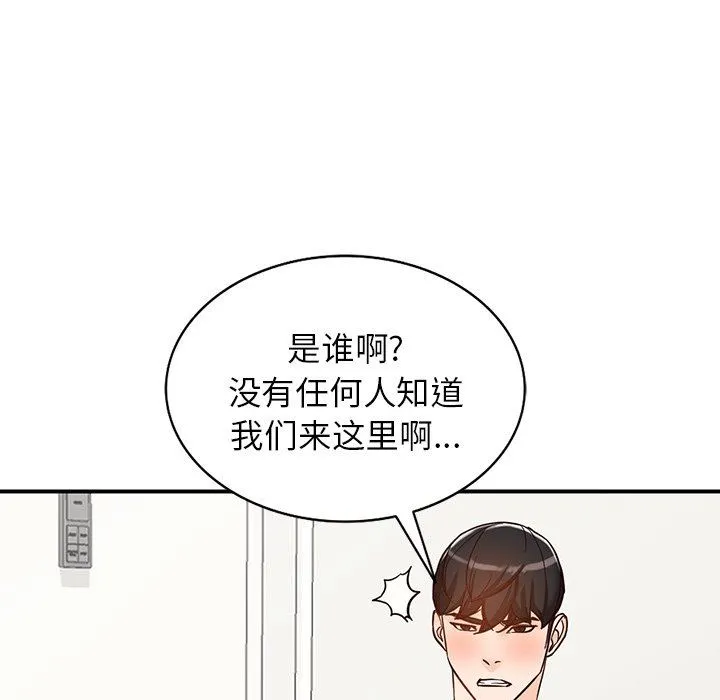 阔少的女仆们 - 第64话 - page 80