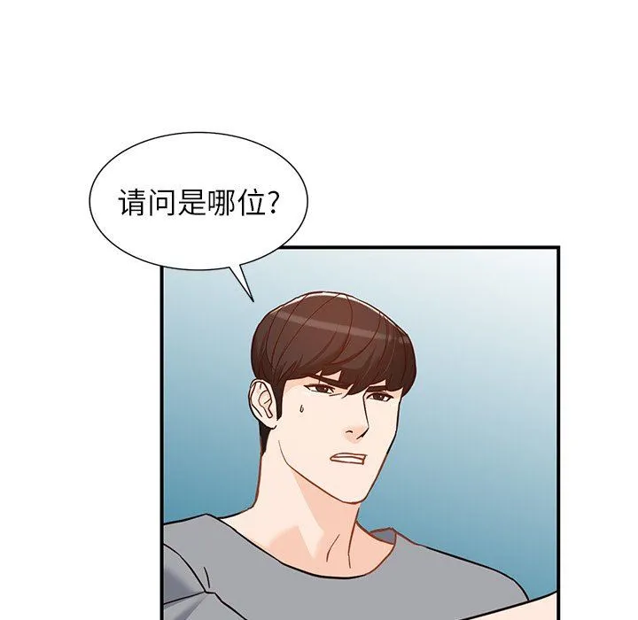 阔少的女仆们 - 第64话 - page 85