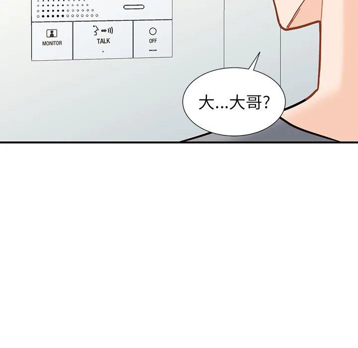 阔少的女仆们 - 第64话 - page 88