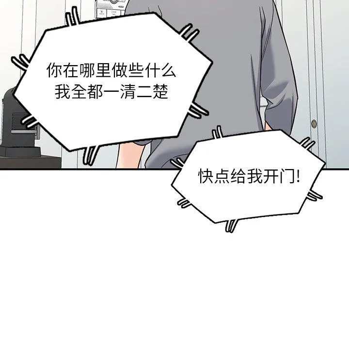 阔少的女仆们 - 第64话 - page 90