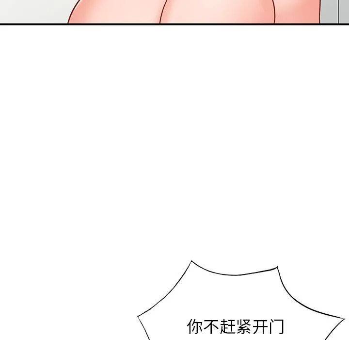 阔少的女仆们 - 第64话 - page 95