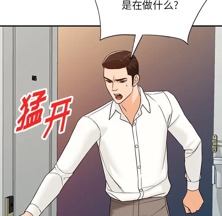 阔少的女仆们 - 第64话 - page 96