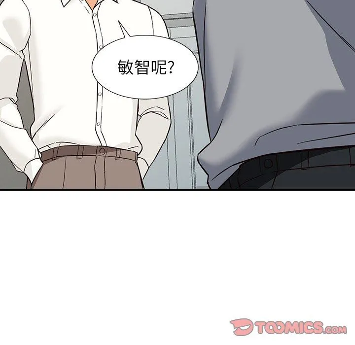 阔少的女仆们 - 第64话 - page 99