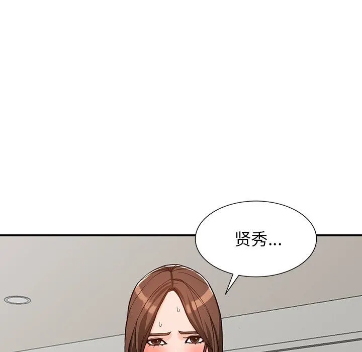 阔少的女仆们 - 第64话 - page 100