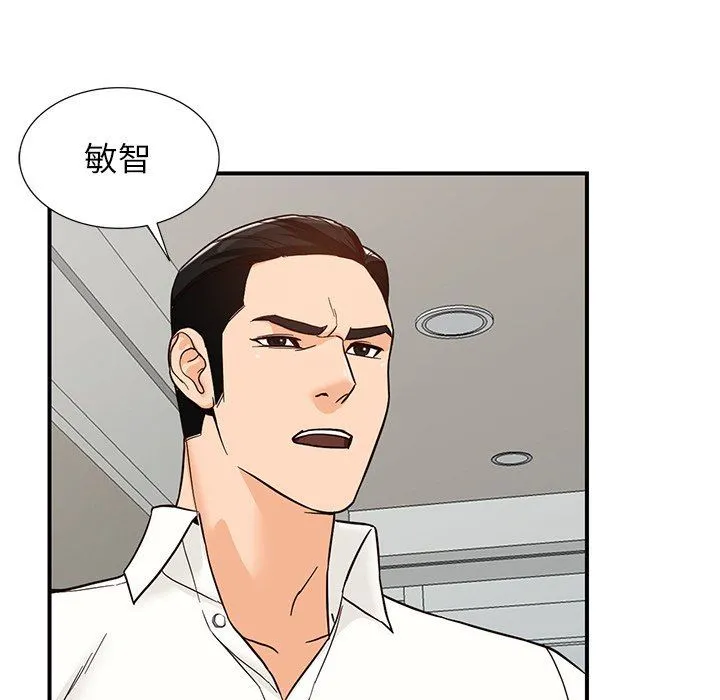 阔少的女仆们 - 第64话 - page 103
