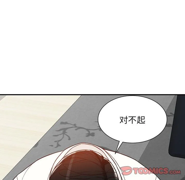 阔少的女仆们 - 第64话 - page 111