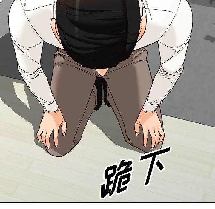 阔少的女仆们 - 第64话 - page 112