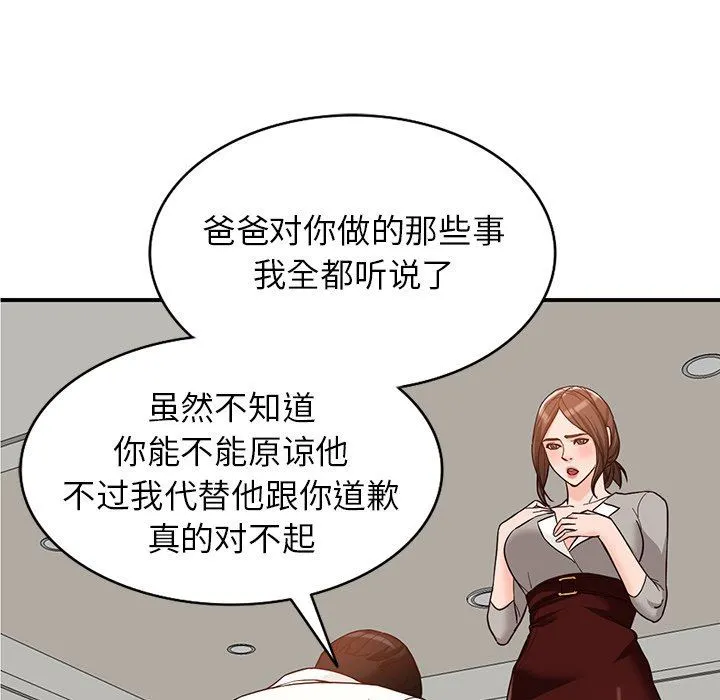 阔少的女仆们 - 第64话 - page 116