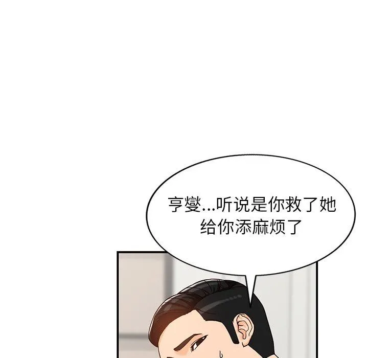 阔少的女仆们 - 第64话 - page 118