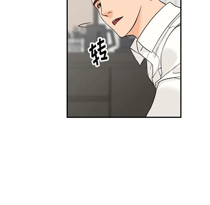 阔少的女仆们 - 第64话 - page 119