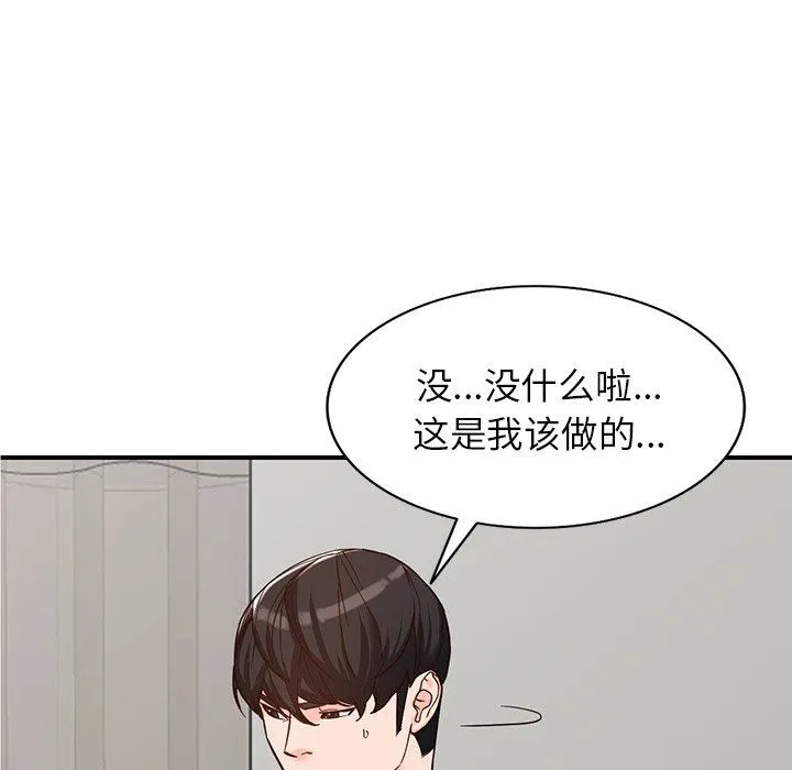 阔少的女仆们 - 第64话 - page 120