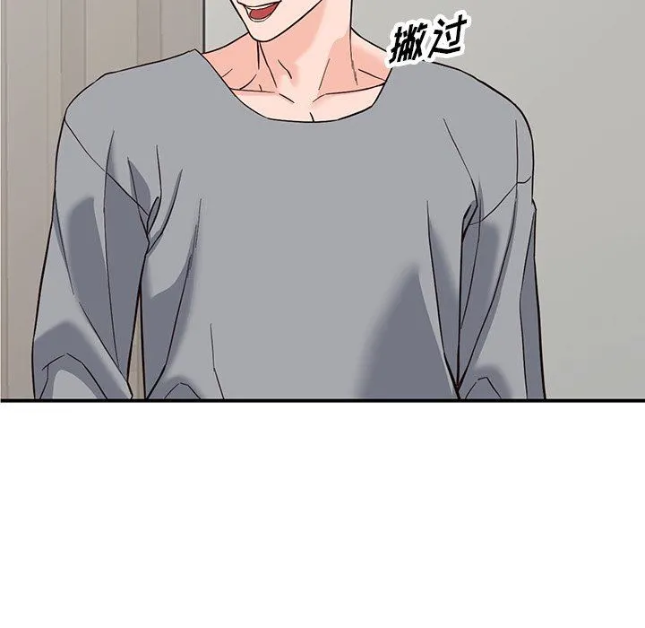 阔少的女仆们 - 第64话 - page 121