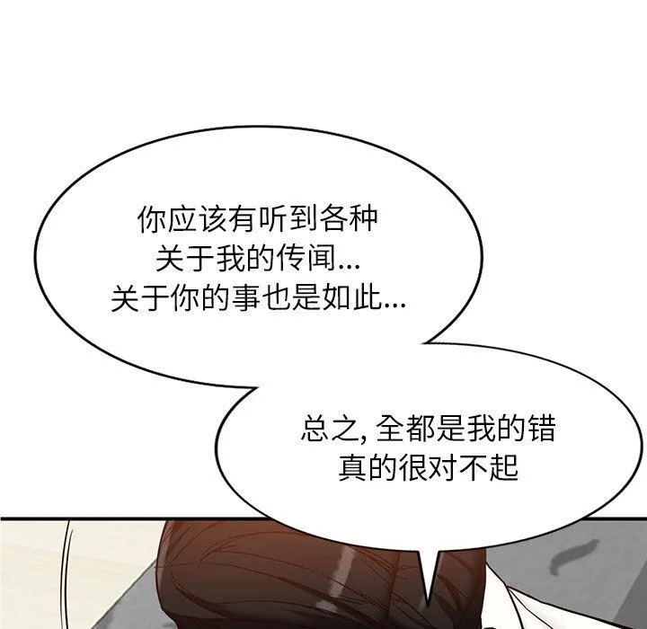 阔少的女仆们 - 第64话 - page 122