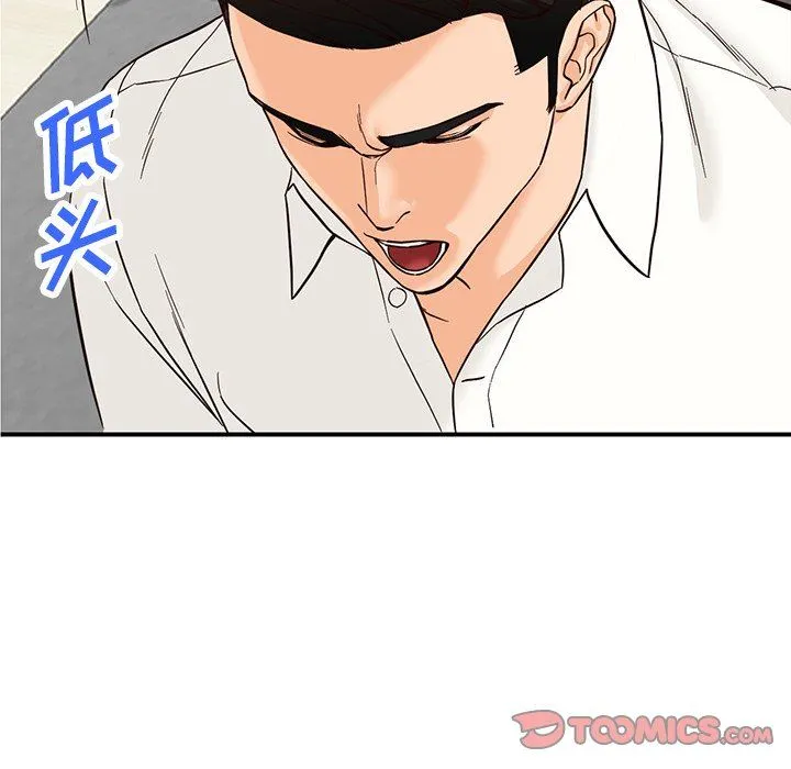 阔少的女仆们 - 第64话 - page 123