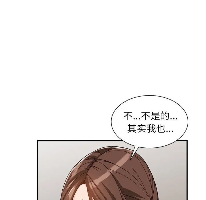 阔少的女仆们 - 第64话 - page 124