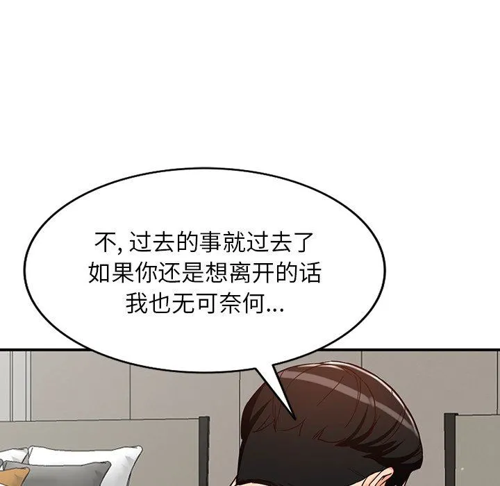 阔少的女仆们 - 第64话 - page 126