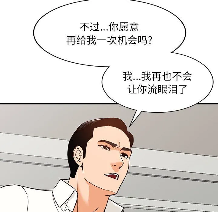 阔少的女仆们 - 第64话 - page 128