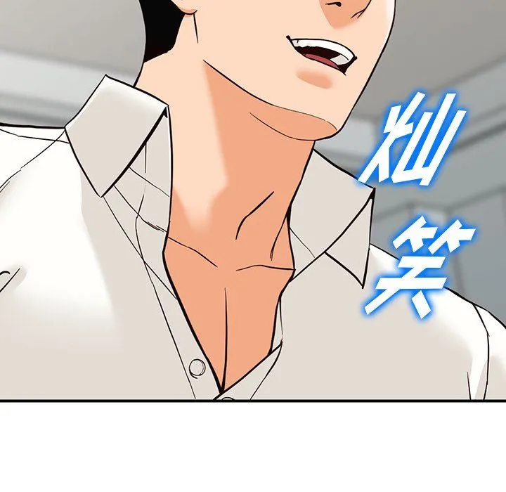 阔少的女仆们 - 第64话 - page 136