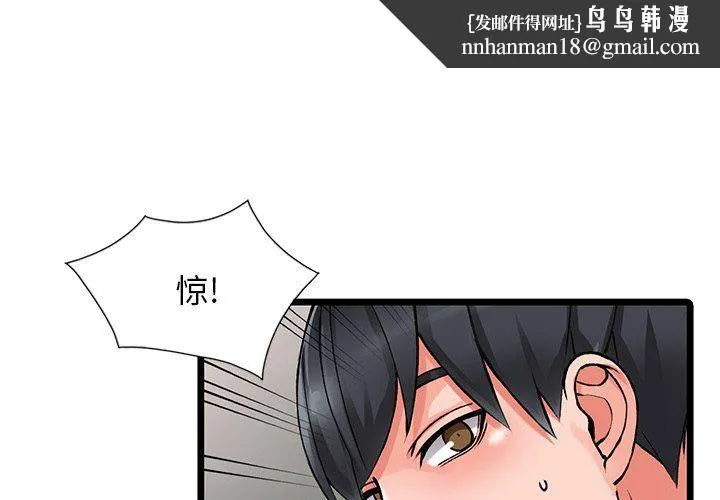 阔少的女仆们 - 第11话 - page 1