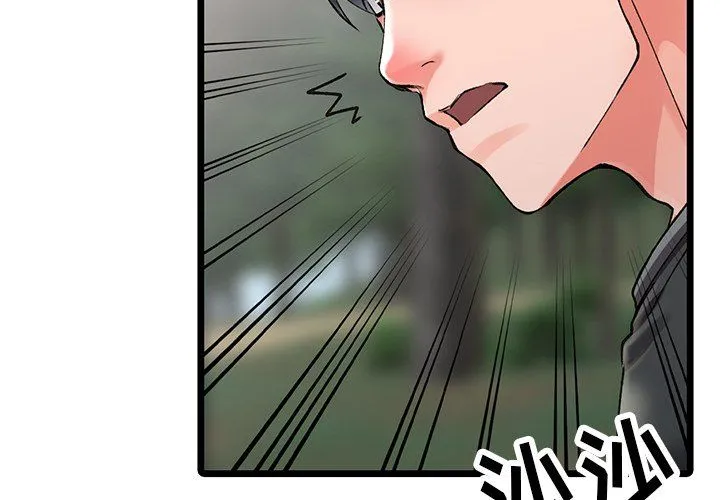 阔少的女仆们 - 第11话 - page 2