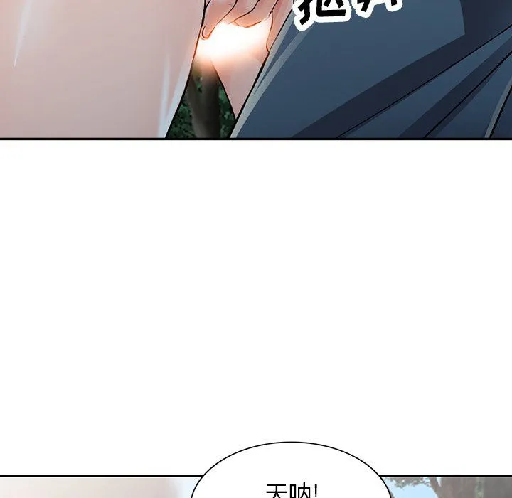 阔少的女仆们 - 第11话 - page 10