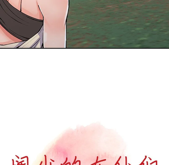 阔少的女仆们 - 第11话 - page 12